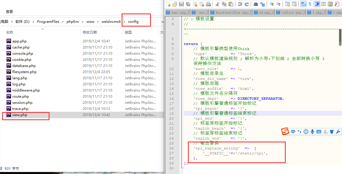 Thinkphp6模板输出替换，样式路径变量替换